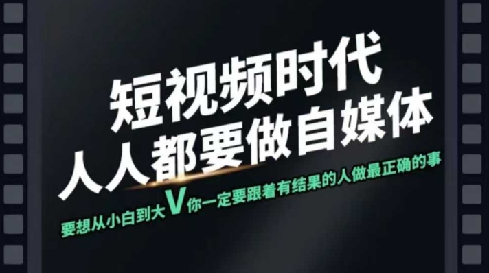 短视频实战课，专注个人IP打造，您的专属短视频实战训练营课程-旺铺专家
