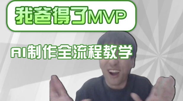 条条爆款的IP人物吐槽评分怎么制作，AI画面替换，声色克隆，全流程教学-旺铺专家