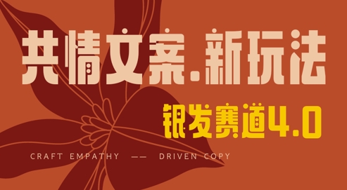全网首发，情感文案手写版，全新玩法，一分钟一条作品，100%过原创，单日稳定收益3张-旺铺专家