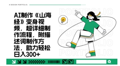 一个月十几W点赞妖怪变身视频，十分钟教会你(超详细制作流程) 分段-旺铺专家