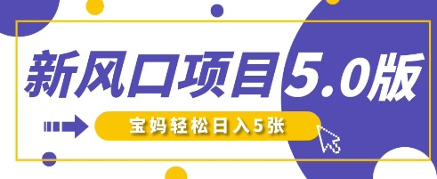 新风口项目5.0版！即梦AI做爆款萌娃说话视频，单日涨粉2W+，新手宝妈轻松日入5张-旺铺专家
