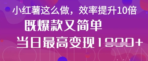 疯了！DeepSeek一键生成动小红书图文，小白轻松制作，快速拿到结果-旺铺专家