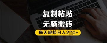 百家号抄头条号新手复制粘贴，无脑搬运，一天2张+，超详细手把手教学-旺铺专家