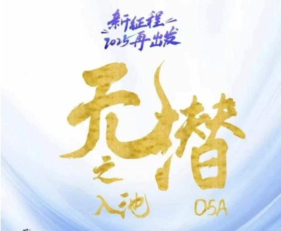 无潜不起全域入池方法论，​2025再出发，全程干货满满，带你掌握全域入池关键技巧-旺铺专家